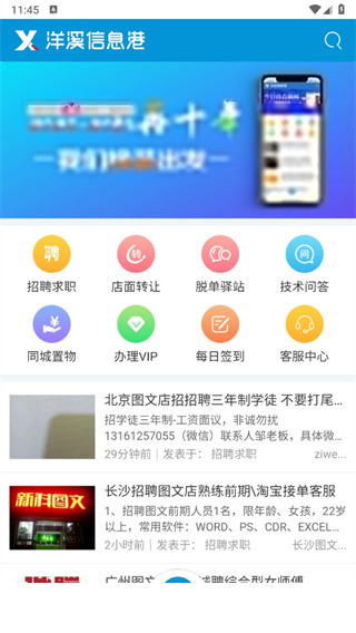 洋溪信息港