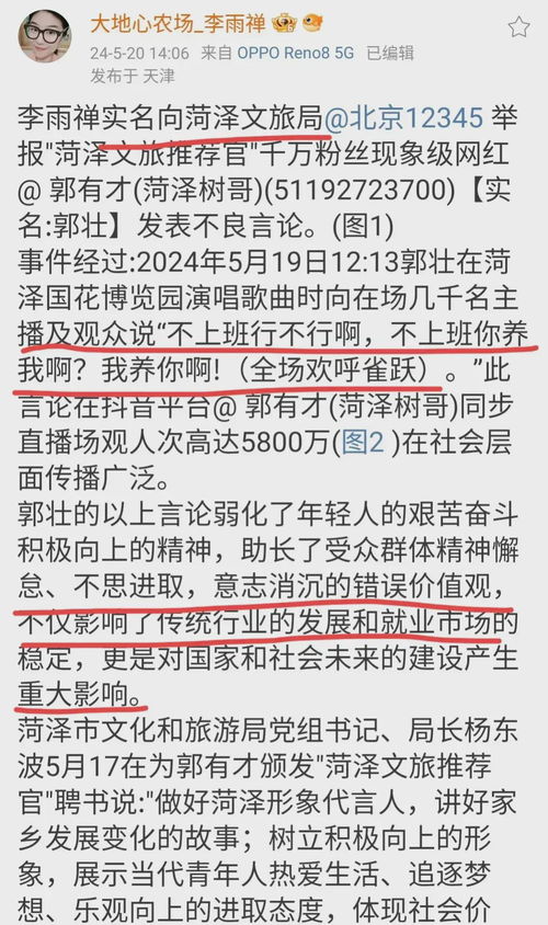 草根网红郭有才神秘消失：背后真相引人猜想，点击！