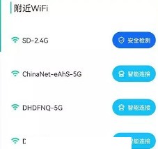 智能WiFi精灵