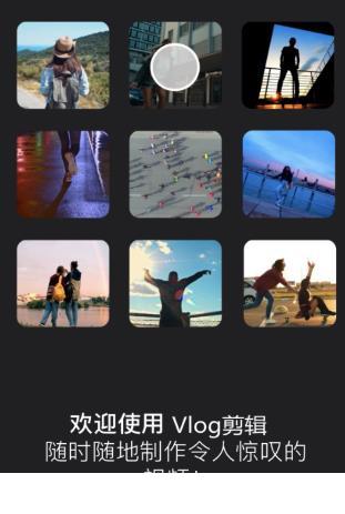 Vlog剪辑app