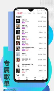 为你选歌学唱歌app