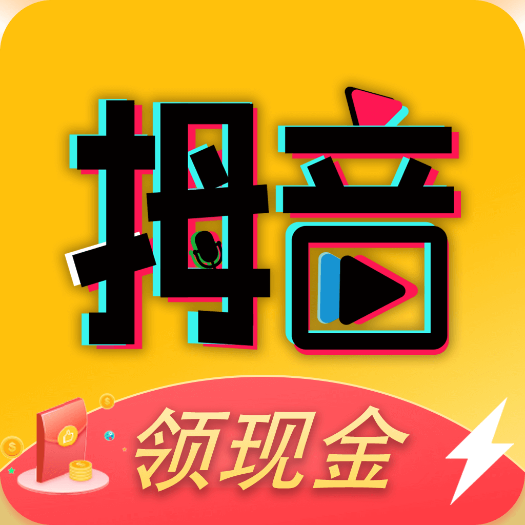 拇音极速版app