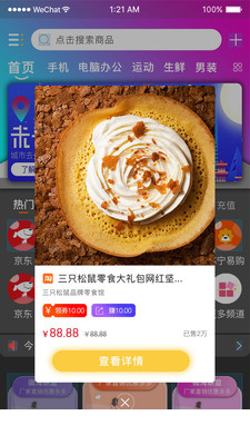 拇音极速版app