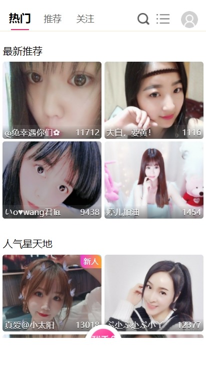 我秀娱乐直播app