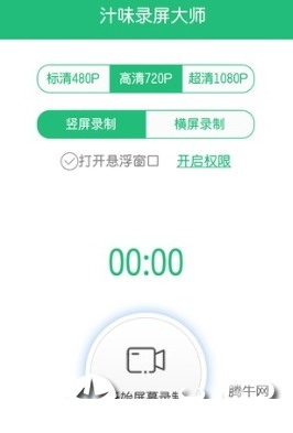 汁味录屏大师app