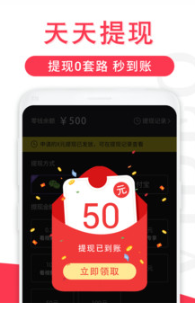 红包短视频app