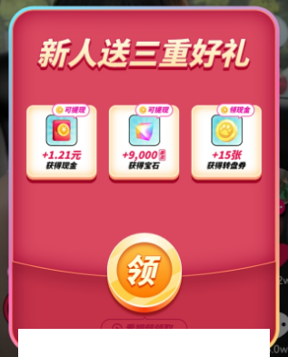 快领红包短视频app