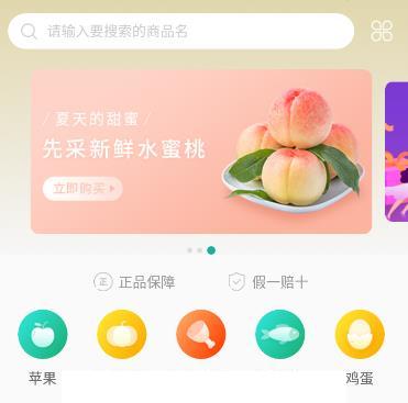 禾禾网app(直播带货)