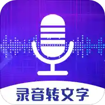 万能录音机app