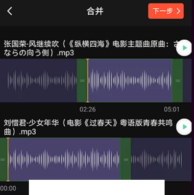 音频剪辑提取器app