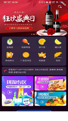 抖淘视商app