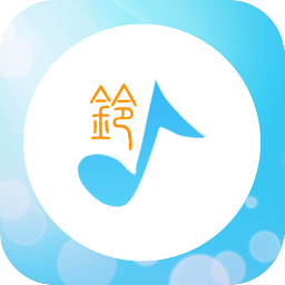 手机铃声下载大全app