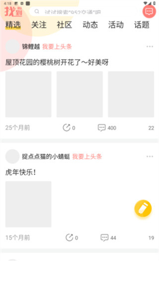 找到啦app