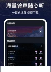 铃声制作大全app