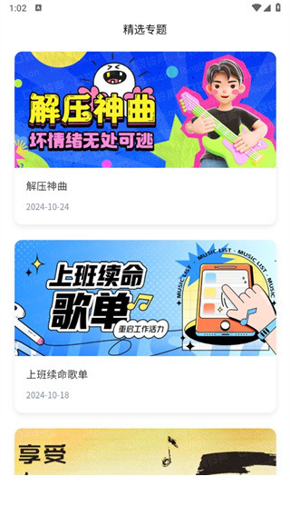 口袋铃声app