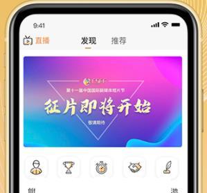 CSFF短片app