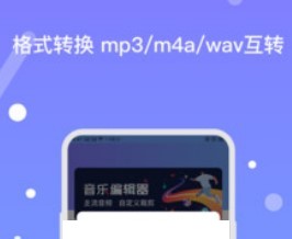 音频编辑器app