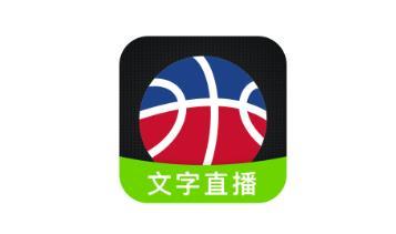 比赛文字直播app