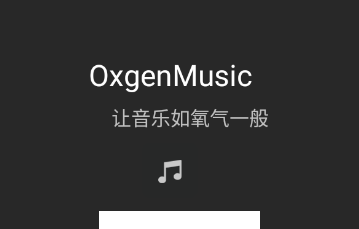 氧气音乐盒app