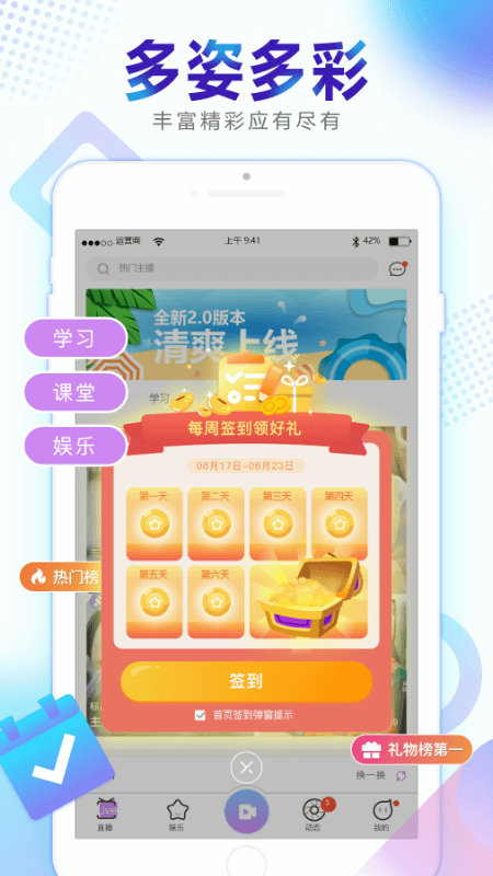 新视界app3