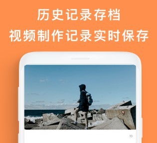 剪辑视频编辑app