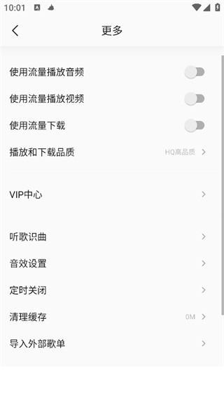 QQ音乐简洁版app