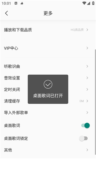 QQ音乐简洁版app