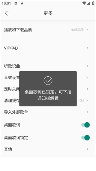 QQ音乐简洁版app