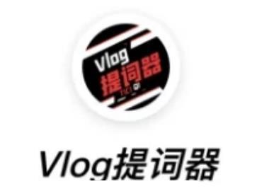 vlog提词器app