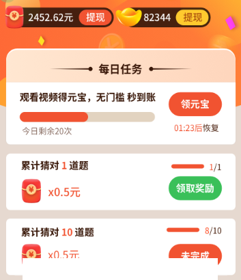 开心刷刷乐app