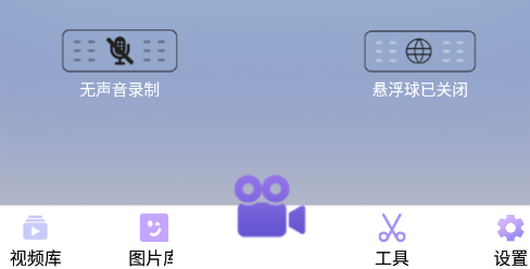 智能录屏app