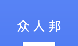 佰仕众人邦app