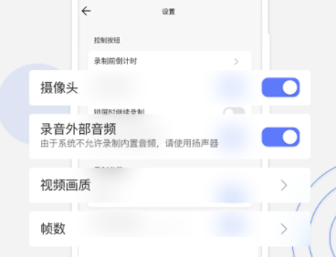 花季录制app