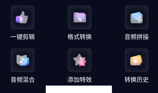 织音剪辑app