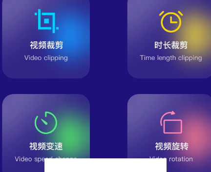 视频裁剪器app