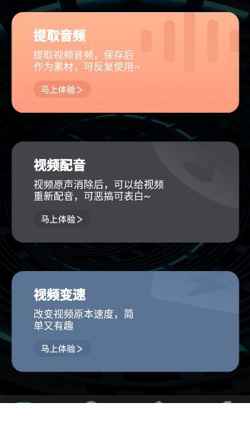 红豆音视频编辑app