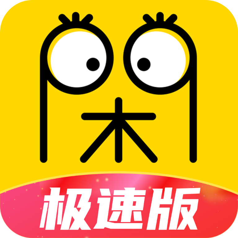 闲看视频极速版app