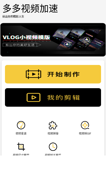 多多视频加速app