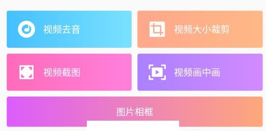 白兔视频app