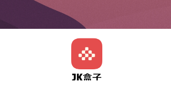 JK盒子app