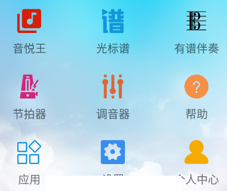 光标谱app