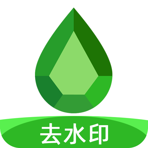 点点去水印app