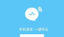 语音转播大师app