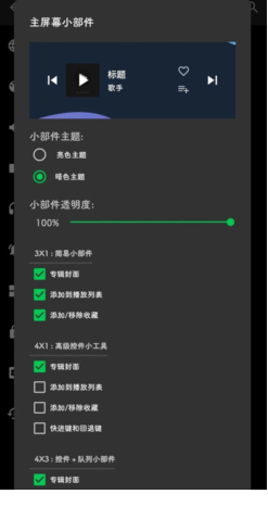 Musicolet下载中文版apk