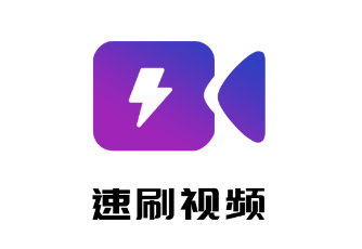 速刷视频app