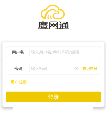 鹰网通app