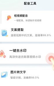 语音大师app软件下载