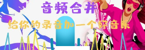 音频剪辑转换器app