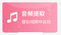 音频剪辑转换器app