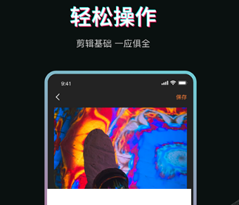 微视频剪辑剪影制作app